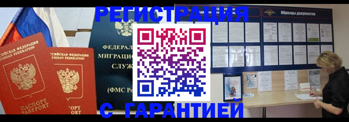 регистрация в Карачаево-Черкесии
