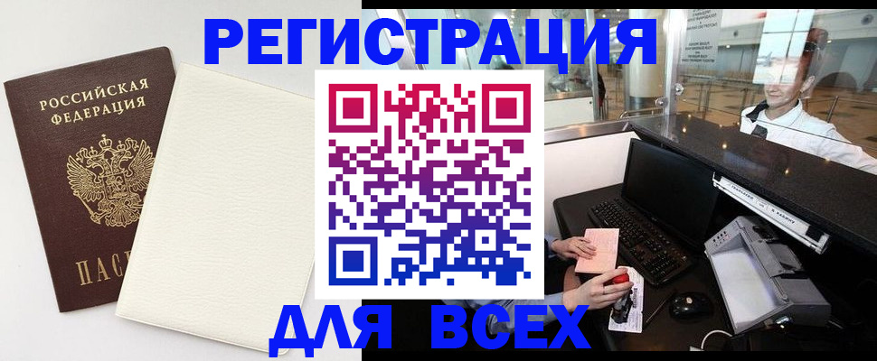 где прописаться в Карачаево-Черкесии