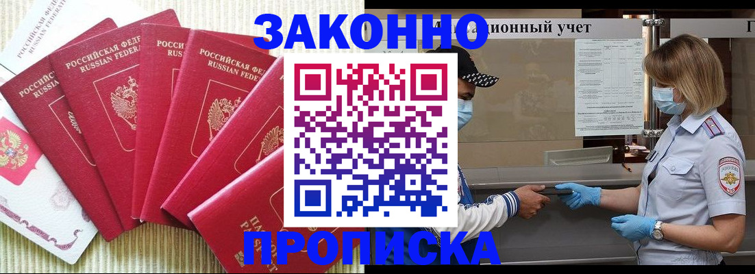 прописка для военкомата в Карачаево-Черкесии