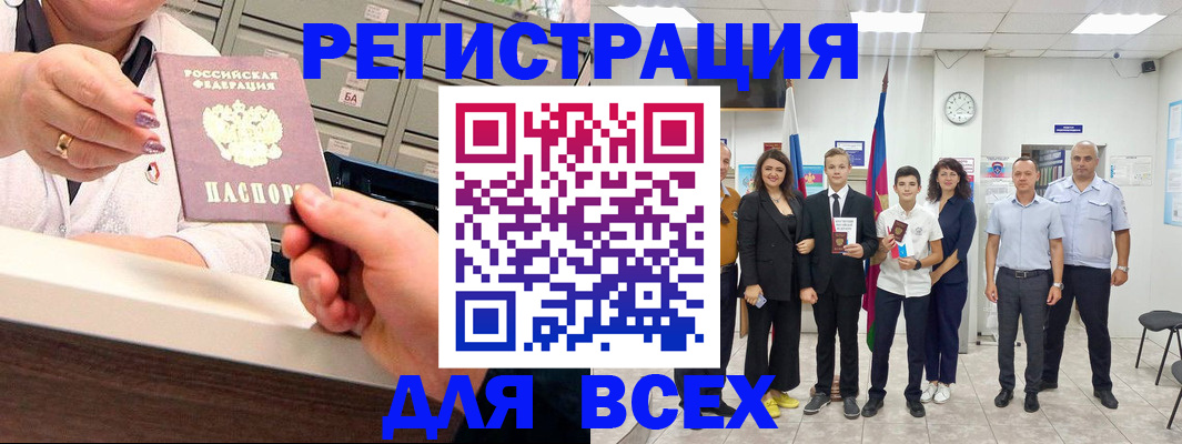 прописка для работы в Карачаево-Черкесии